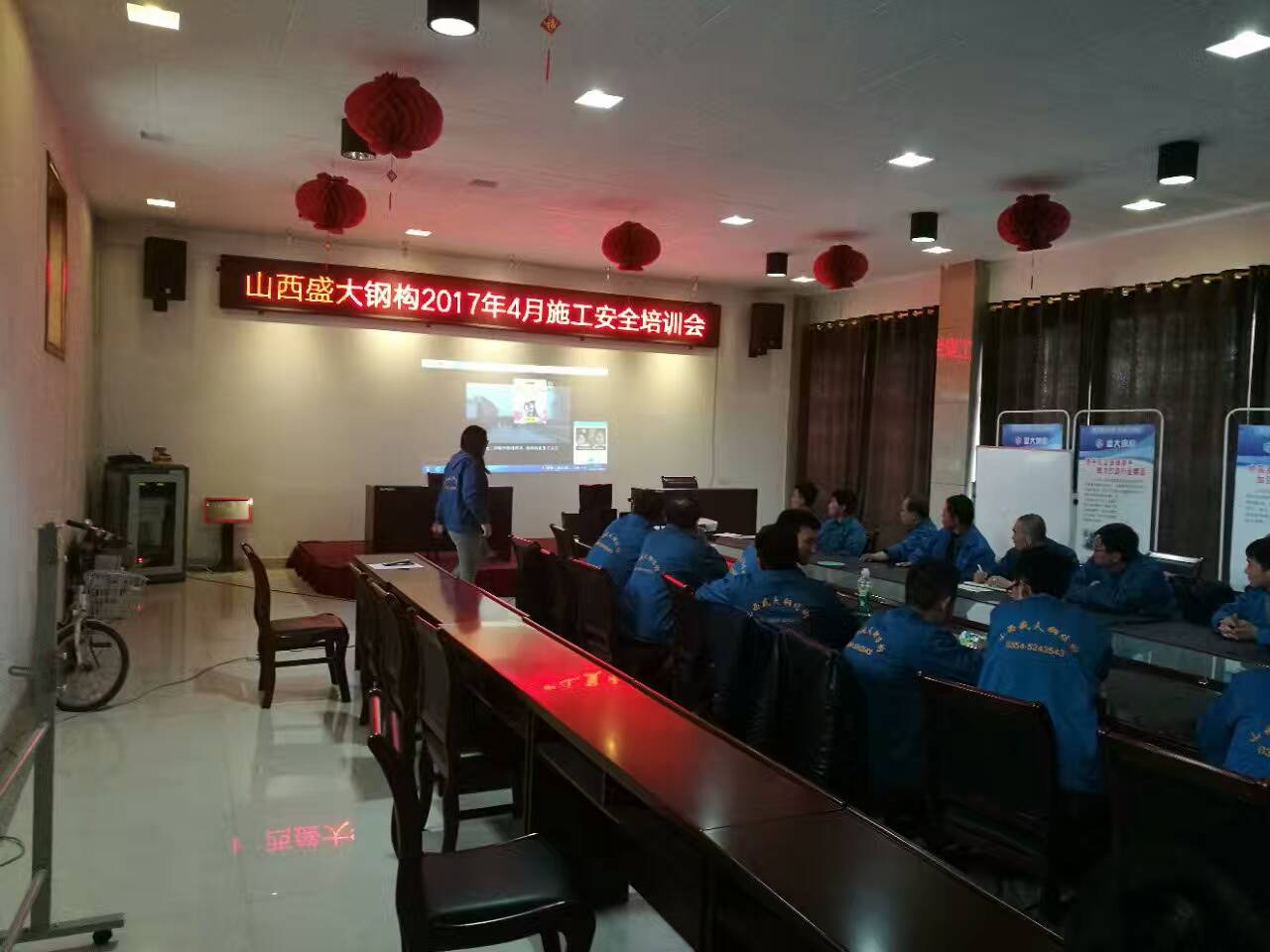 山西盛大鋼結構二零一七年四月施工安全培訓會