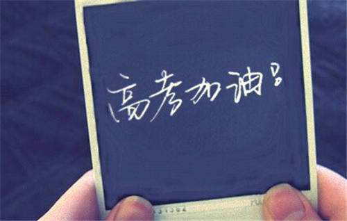 今日高考，山西盛大鋼結(jié)構(gòu)柱所有考生旗開得勝