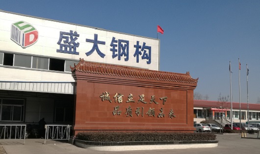 山西盛大鋼結構工程有限公司